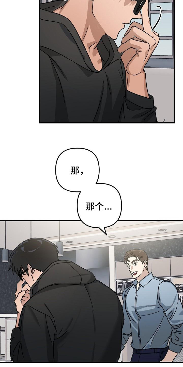 第30章：极道兄弟：态度不好5