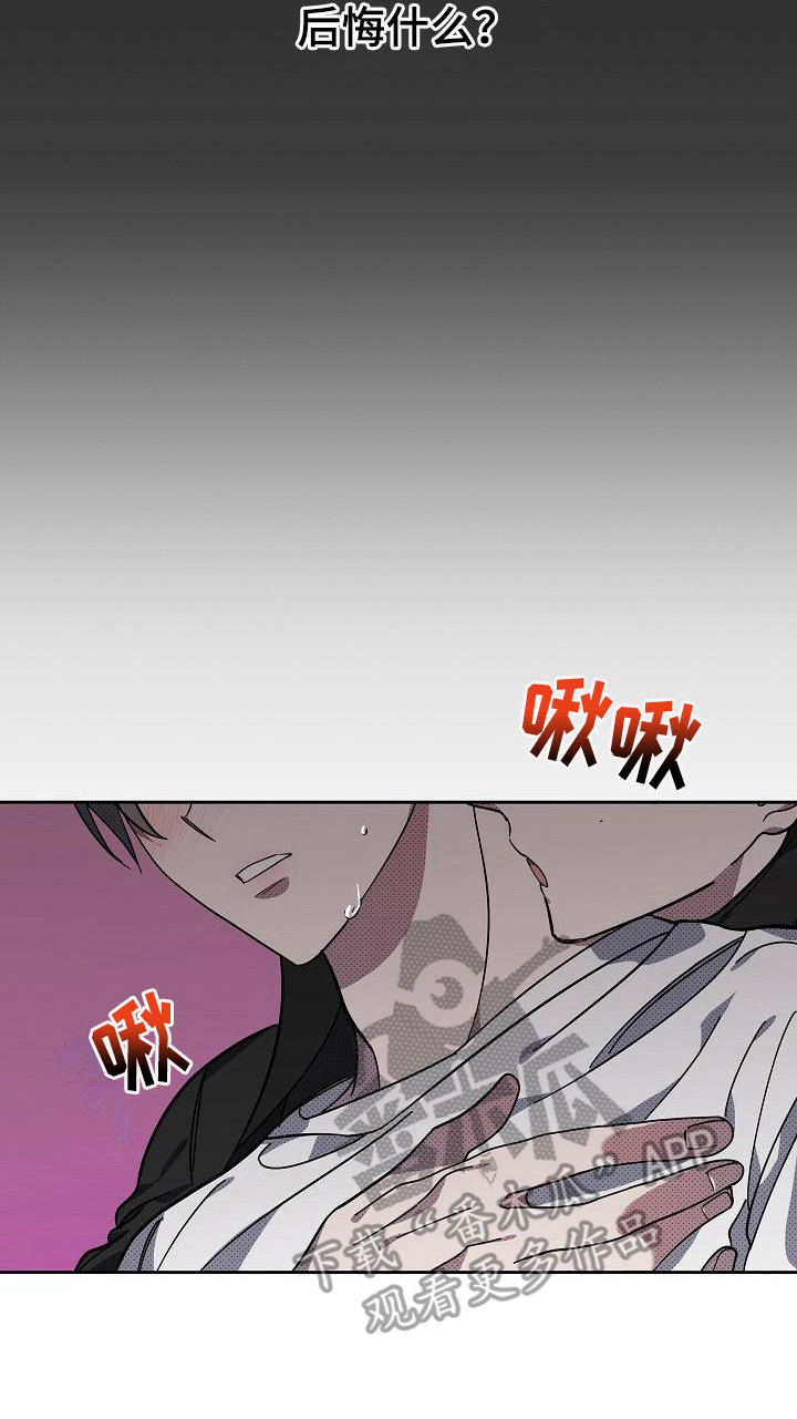 第19章：扭曲的爱：眼罩16