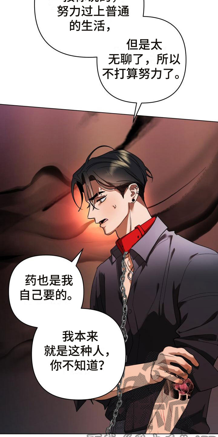 第8章：别惹我：不回去7