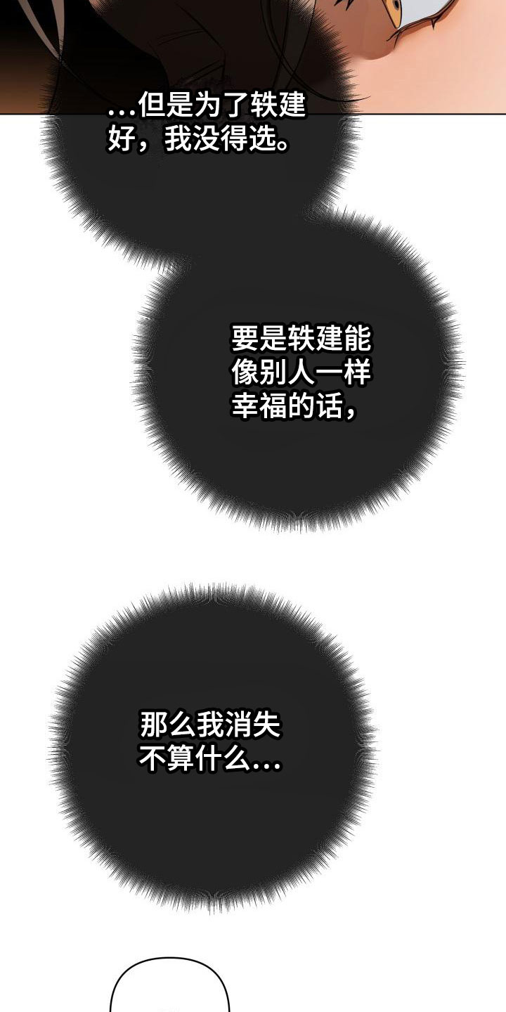 第8章：别惹我：不回去10