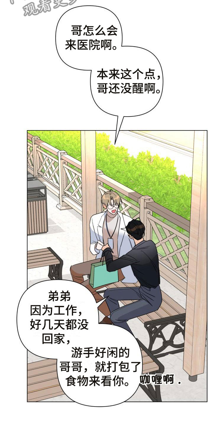 第5章：别惹我：约定14