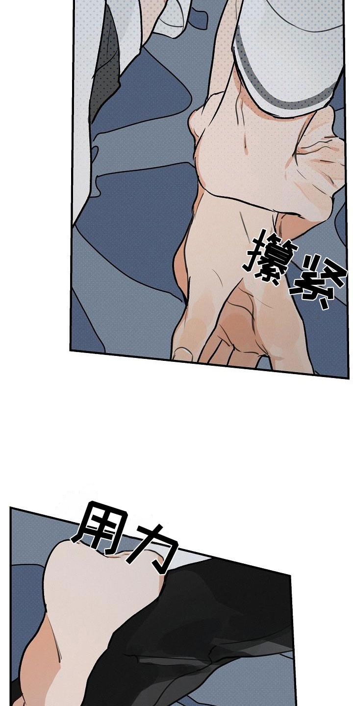 第3章：坏种：无法回头8