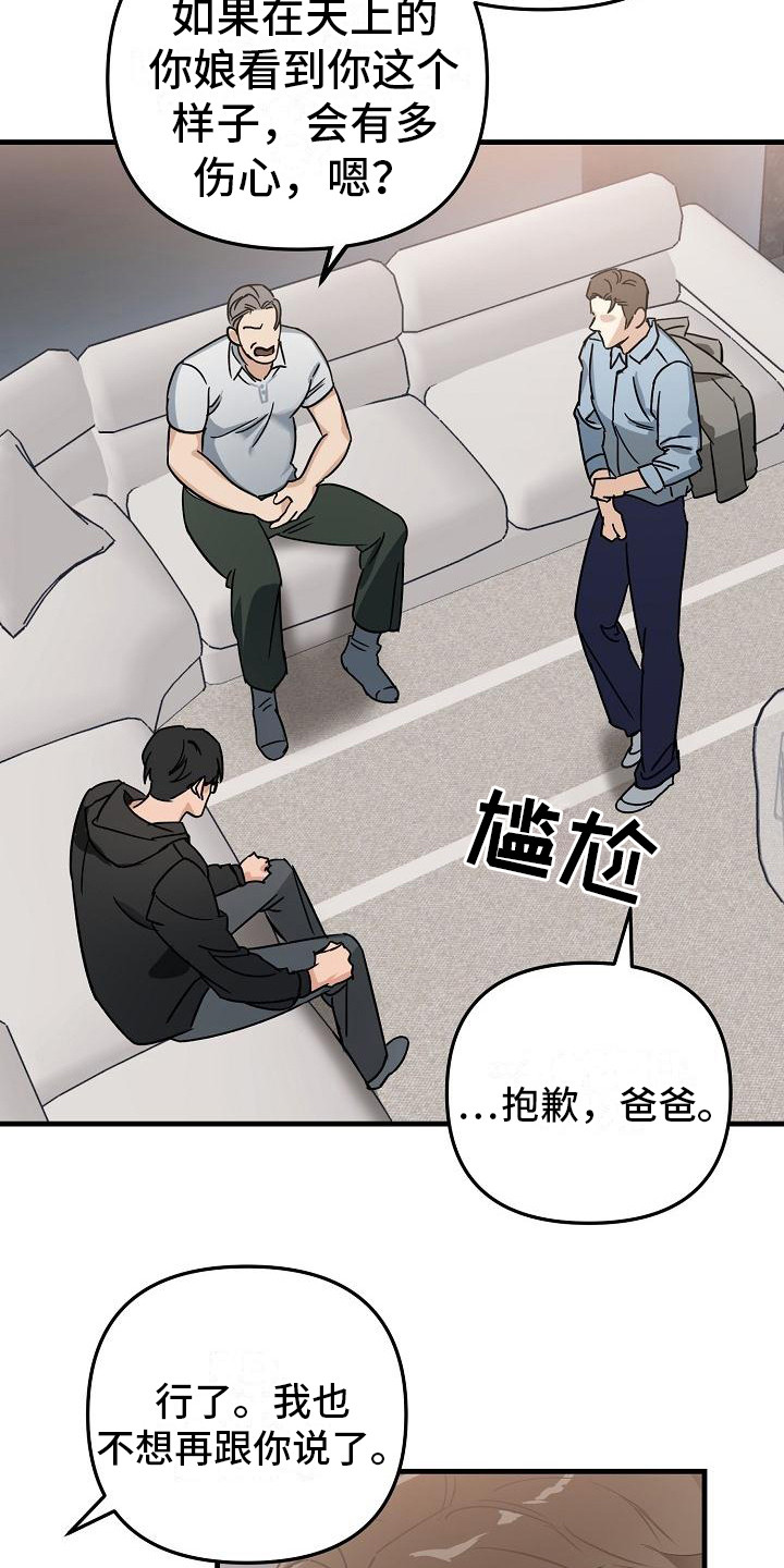 第29章：极道兄弟：多了个弟弟12