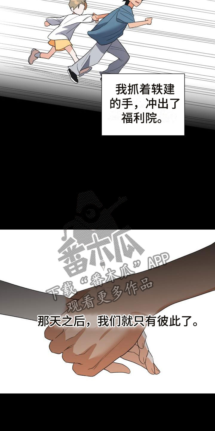 第5章：别惹我：约定8