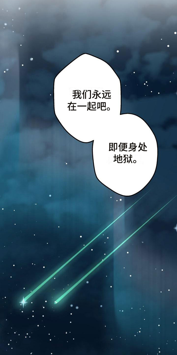 第13章：别惹我：永远在一起【完】37