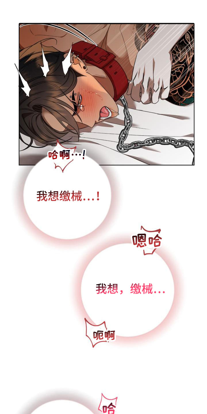 第11章：别惹我：烧起来了18
