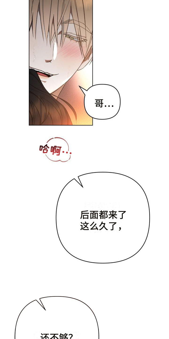 第12章：别惹我：不用伪装28