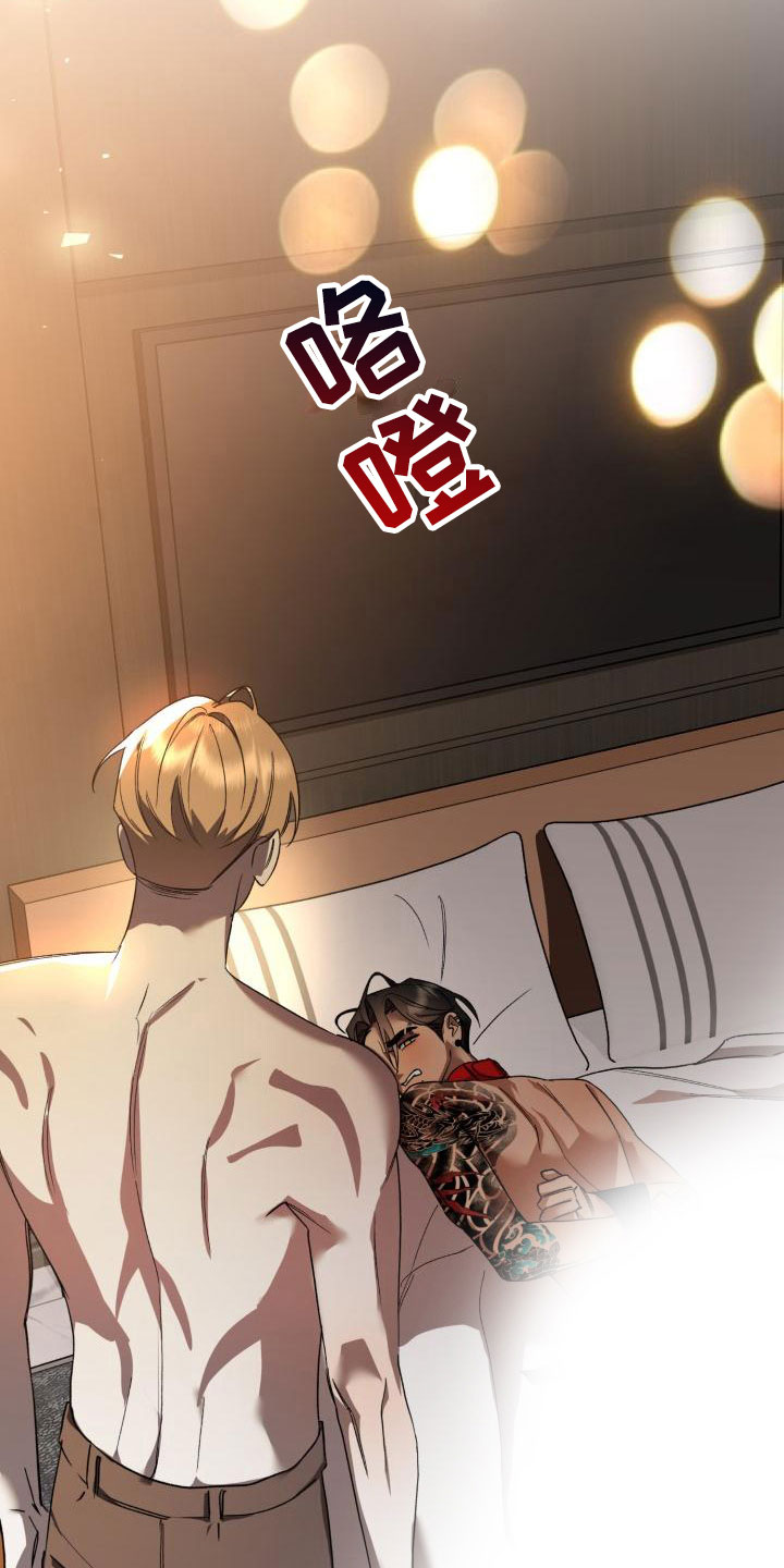 第10章：别惹我：乱来18