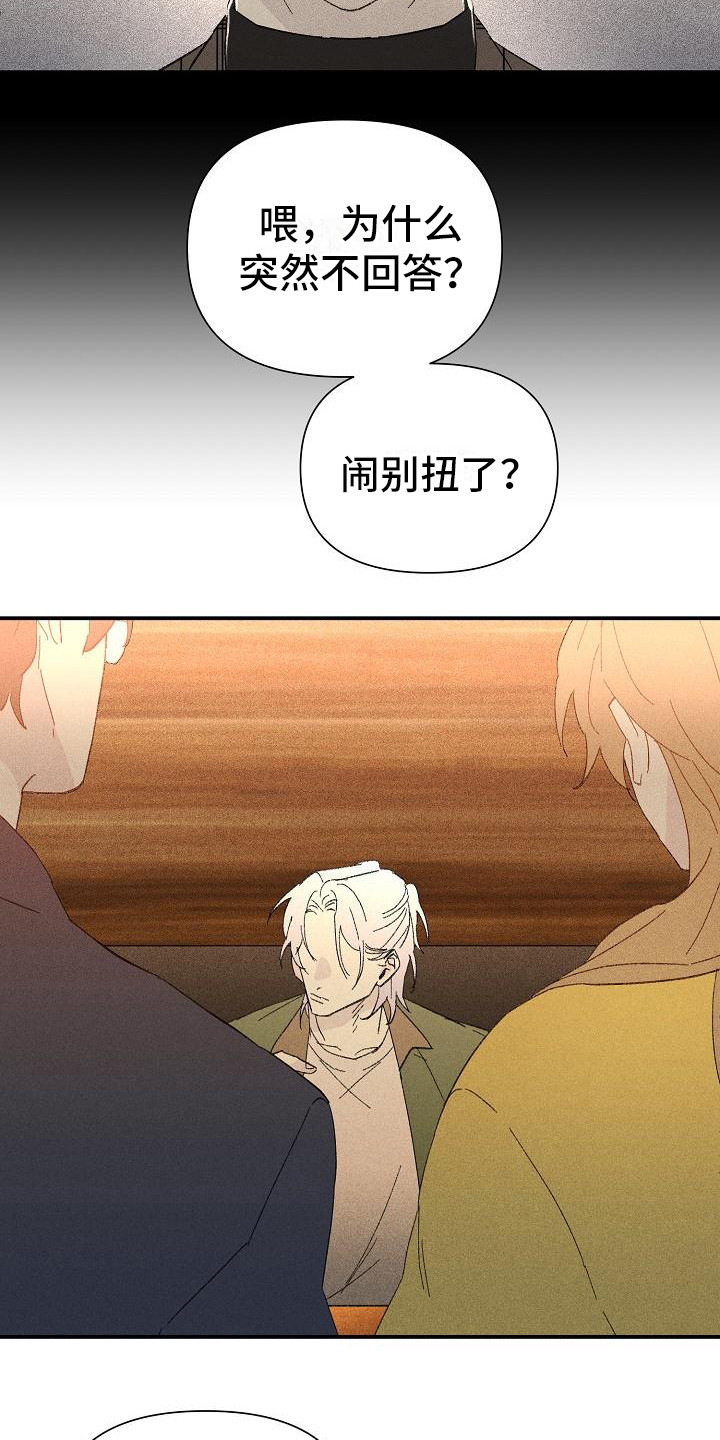 第21章：花木有情：陌生兄弟14