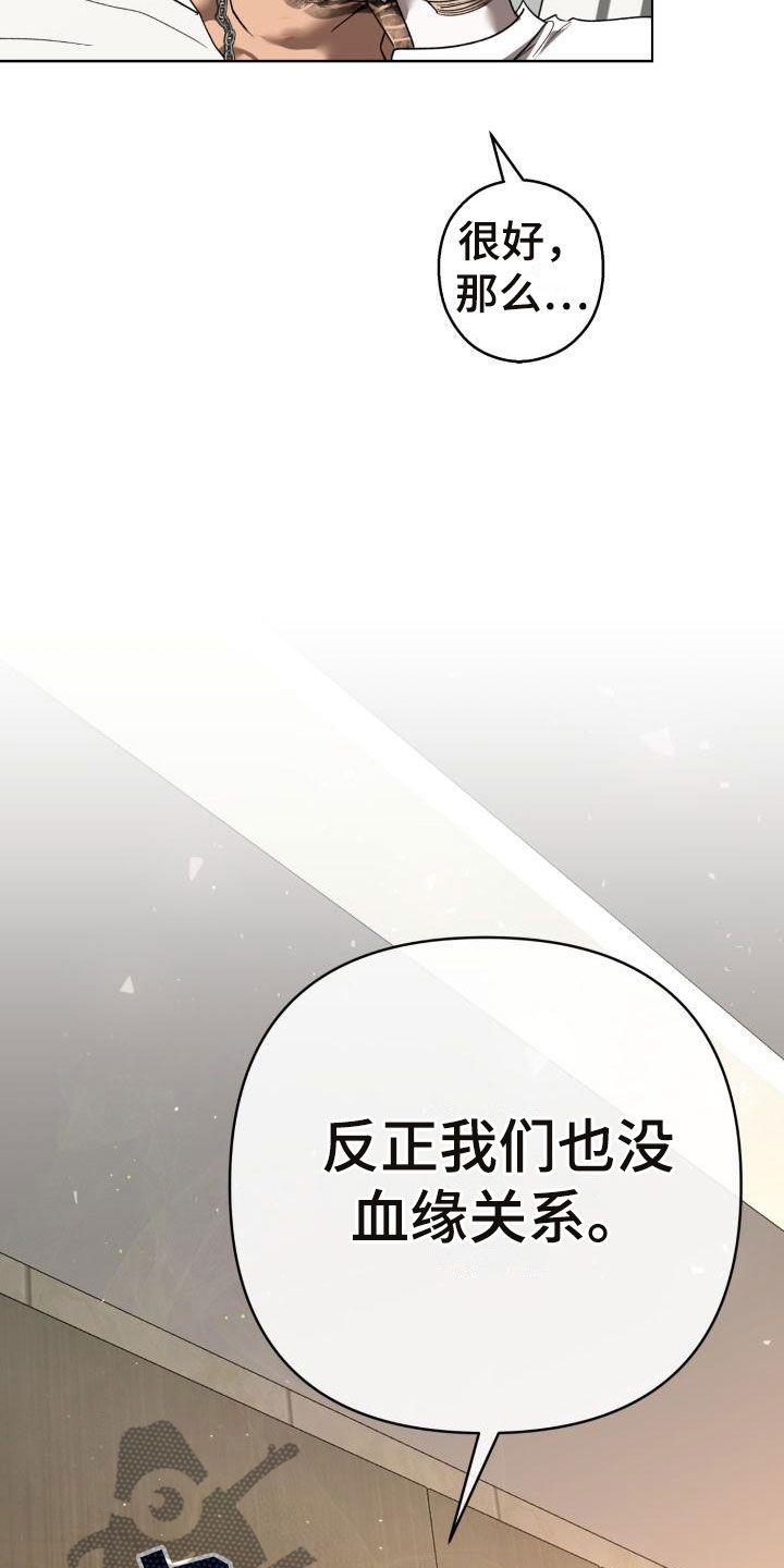 第10章：别惹我：乱来5