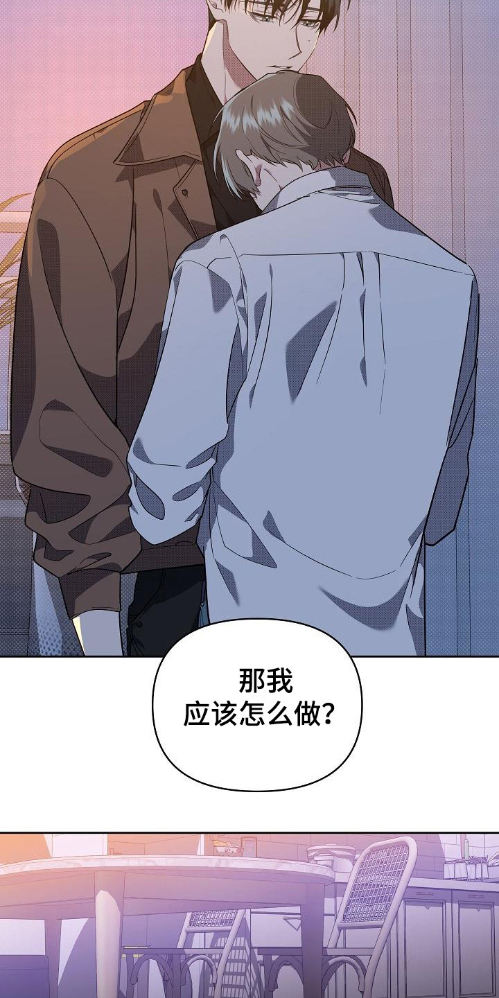 第17章：扭曲的爱：拒绝21