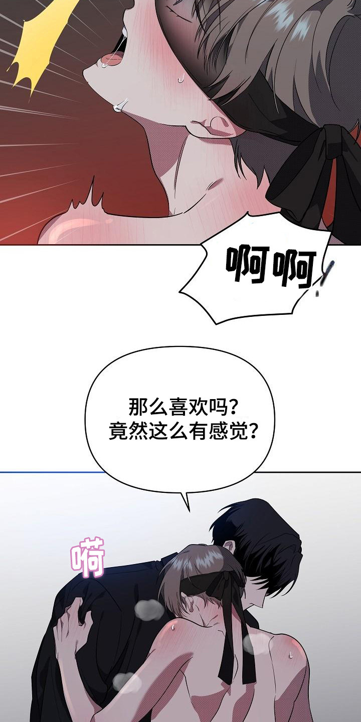 第18章：扭曲的爱：真单纯6