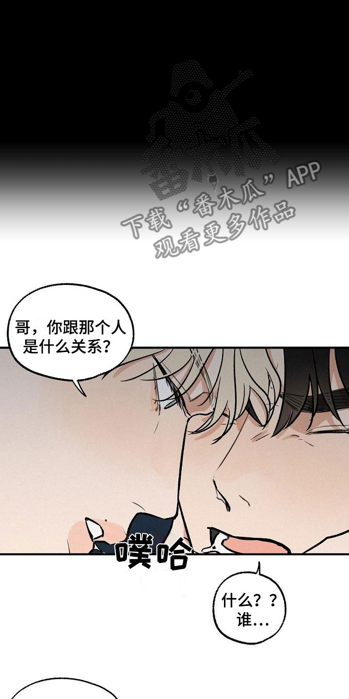 第4章：坏种：我爱你【完】6