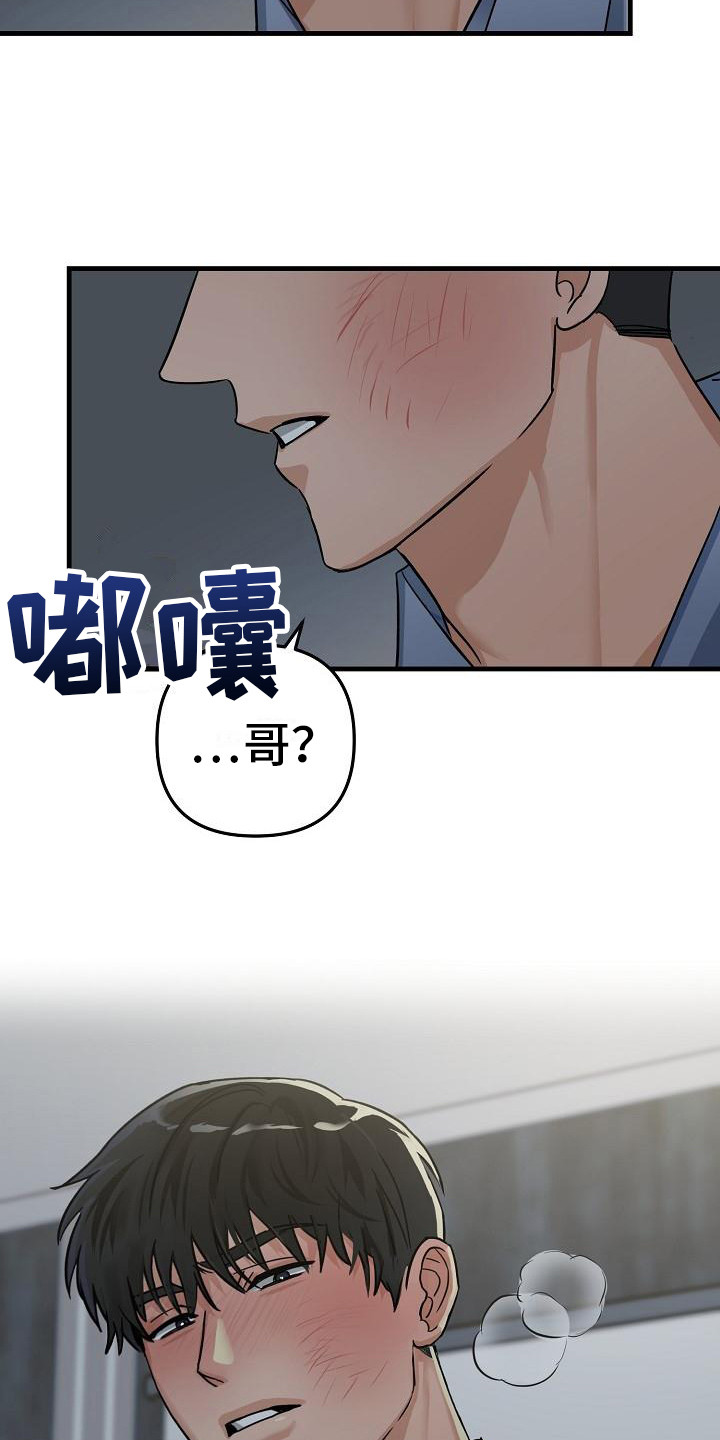 第33章：极道兄弟：继续吧6
