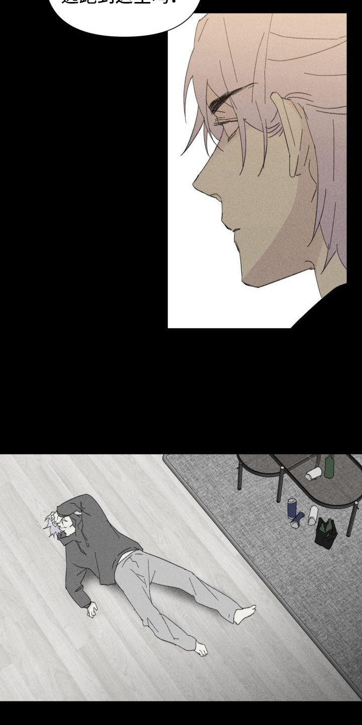 第27章：花木有情：冲动 7