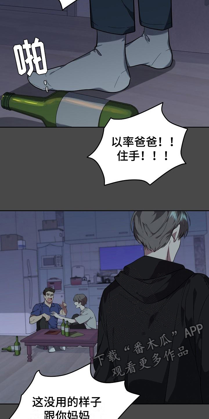 第16章：扭曲的爱：是爱20