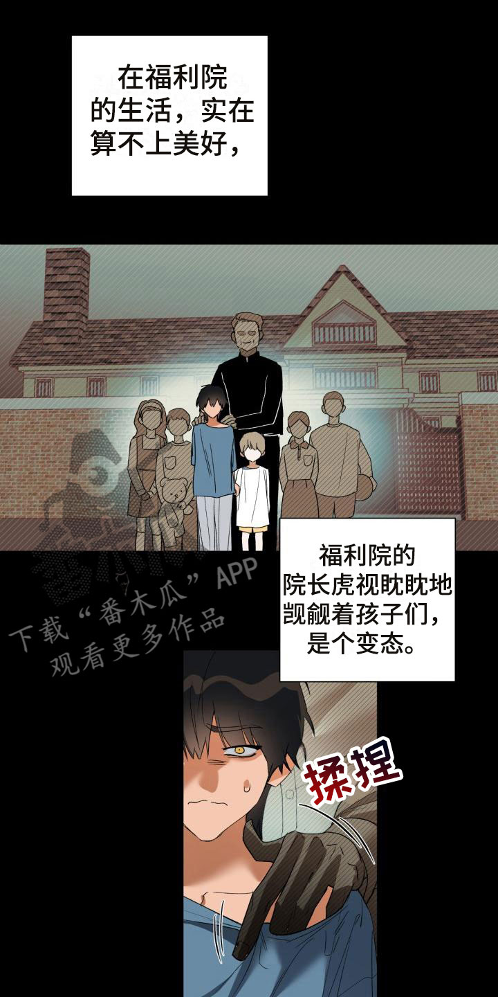 第5章：别惹我：约定6