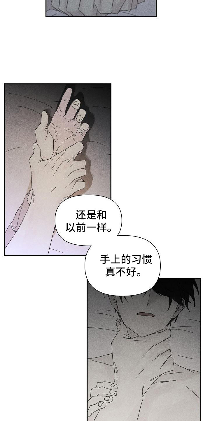 第25章：花木有情：无法理解8