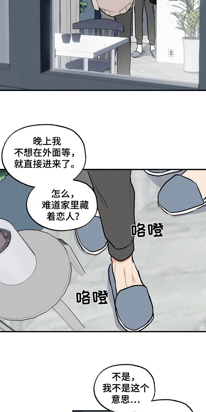 第1章：坏种：求婚7