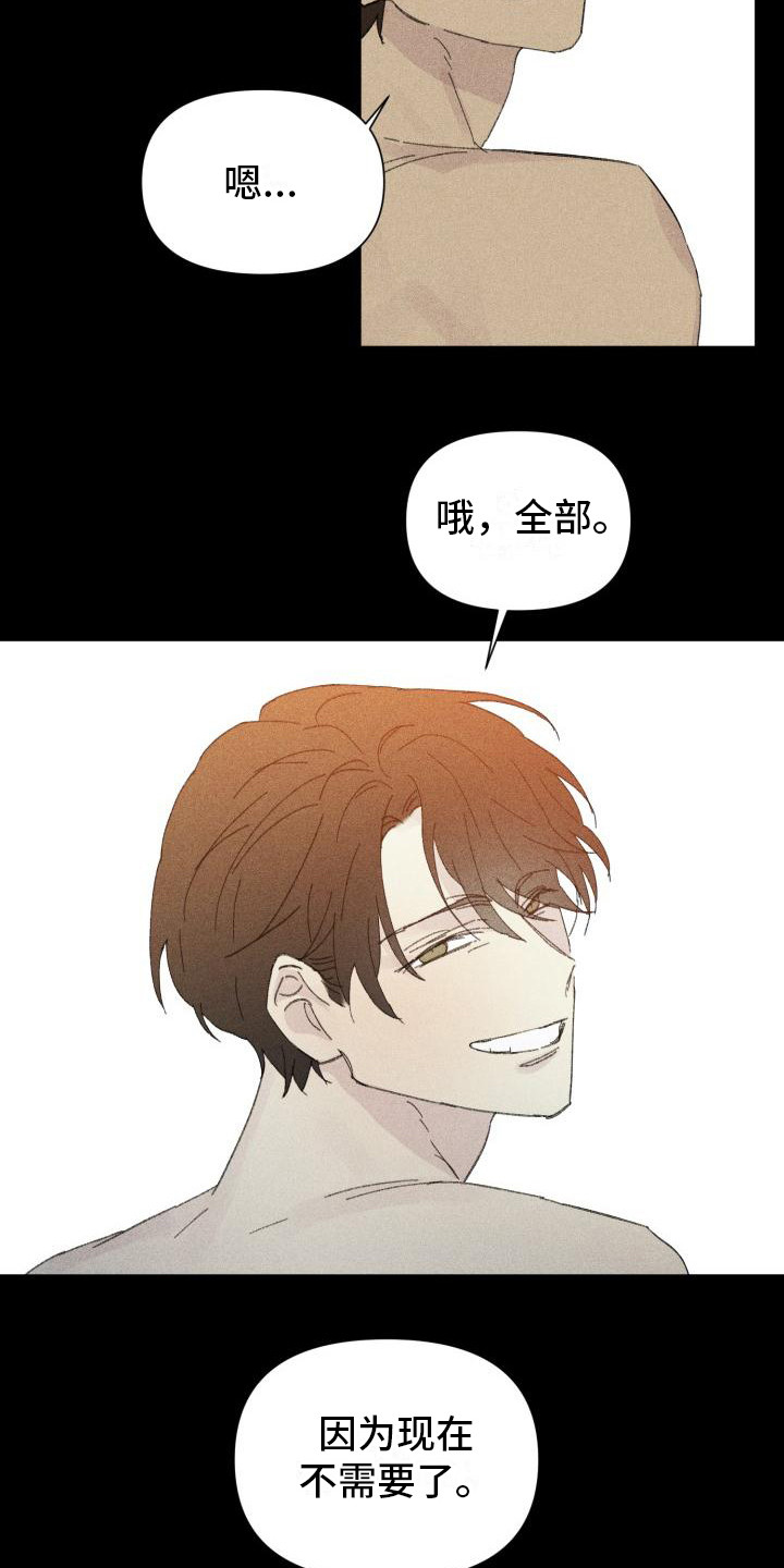 第28章：花木有情：卸下面具【完】21