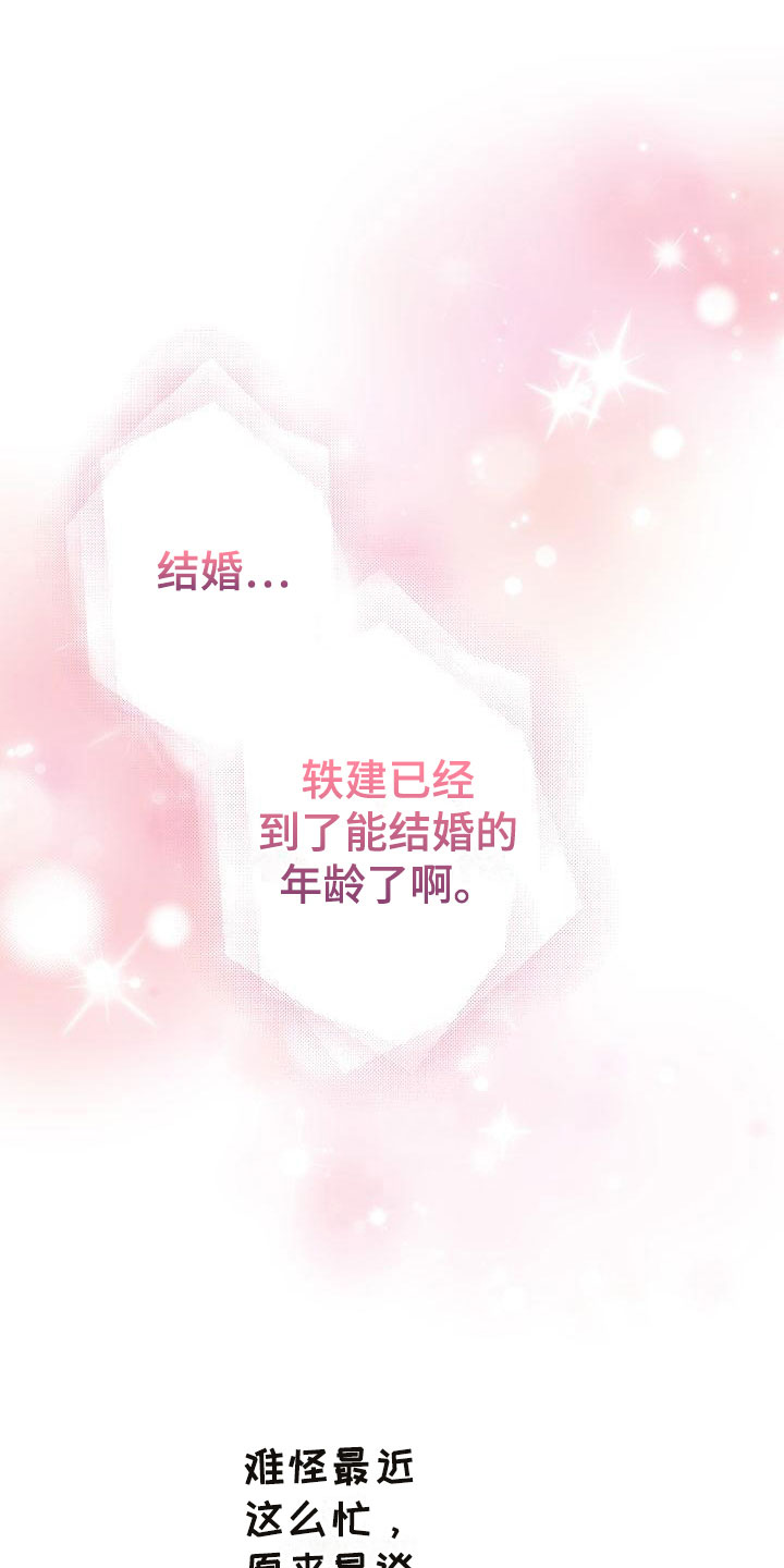 第6章：别惹我：需要药9