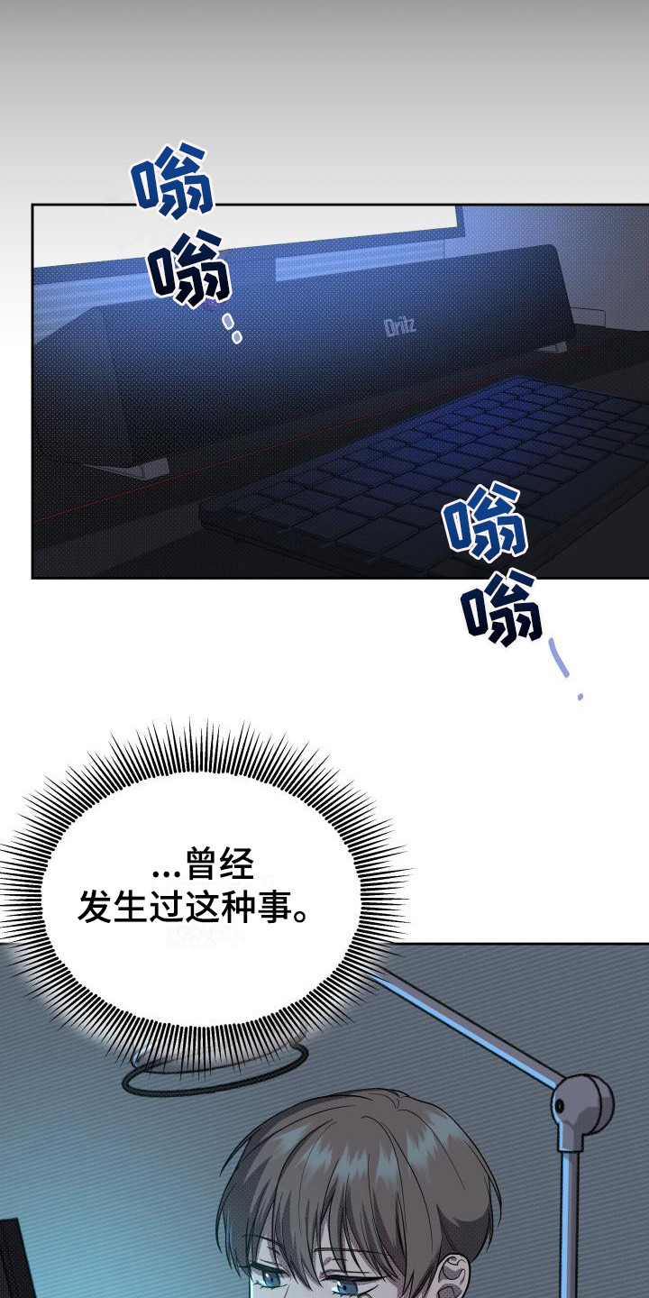 第15章：扭曲的爱：经常发生20