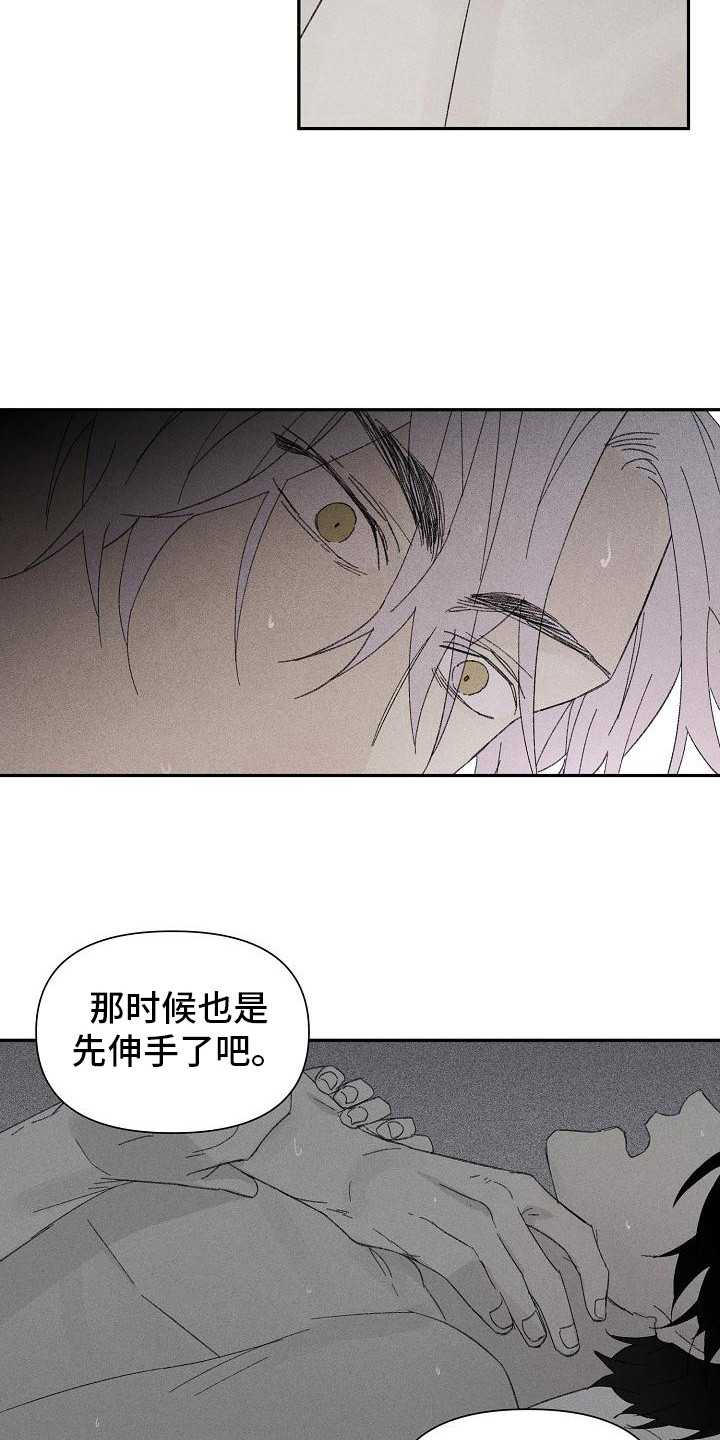 第25章：花木有情：无法理解9
