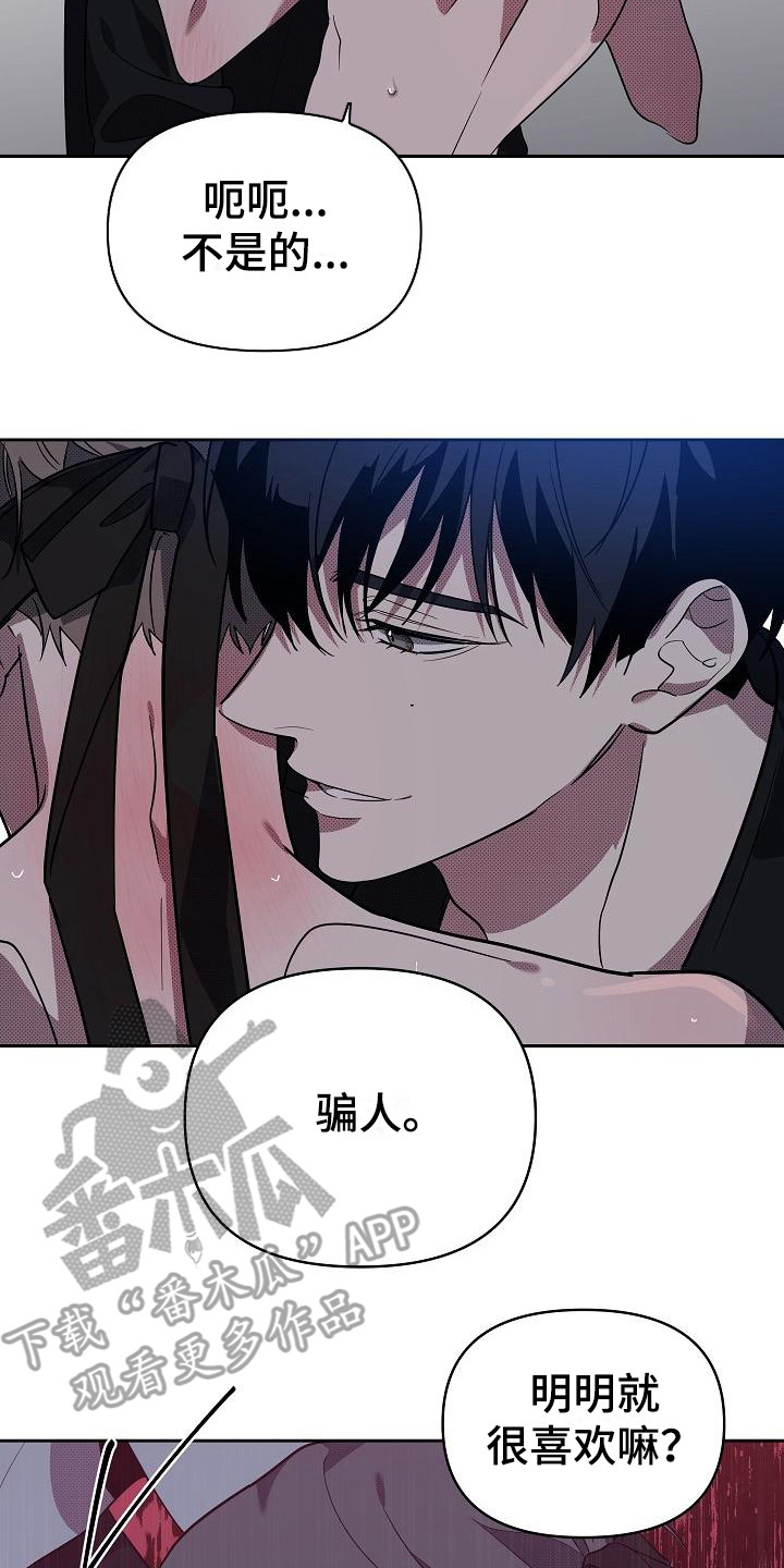 第18章：扭曲的爱：真单纯7