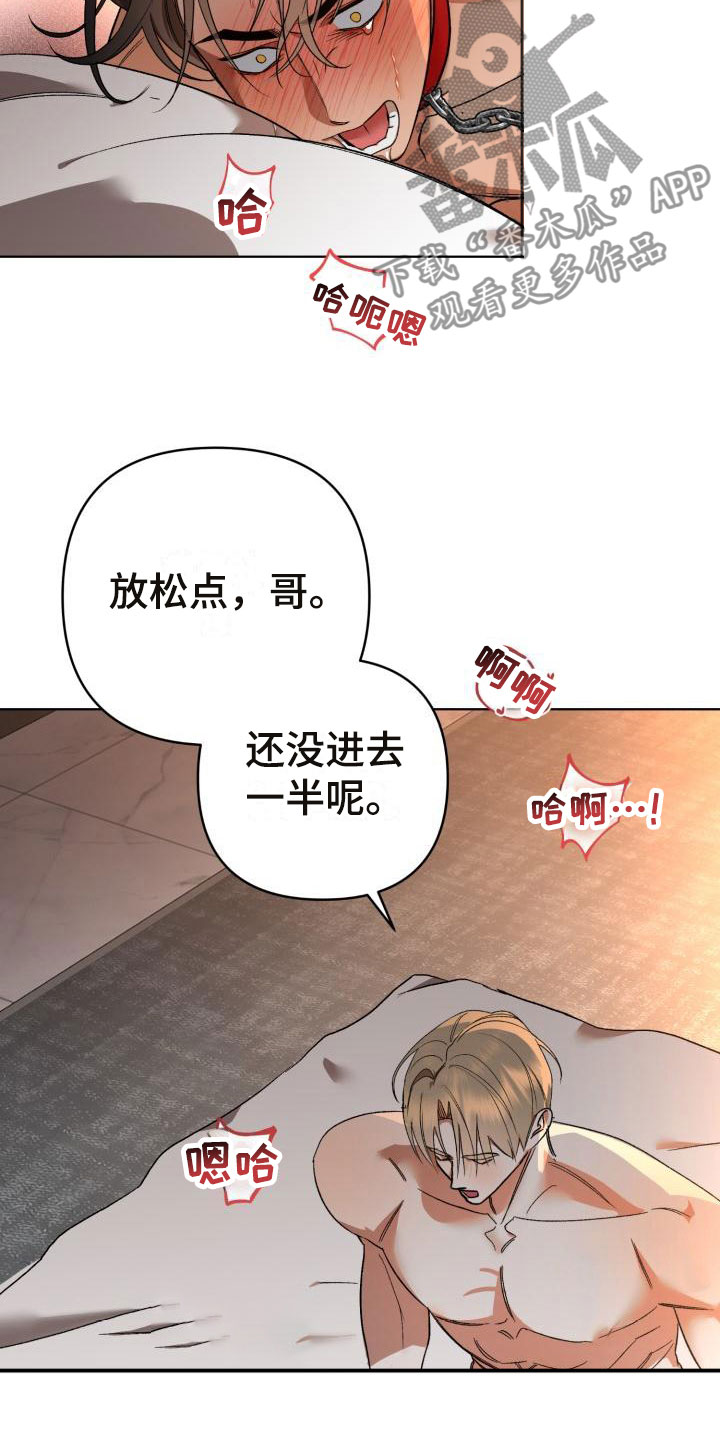 第11章：别惹我：烧起来了7