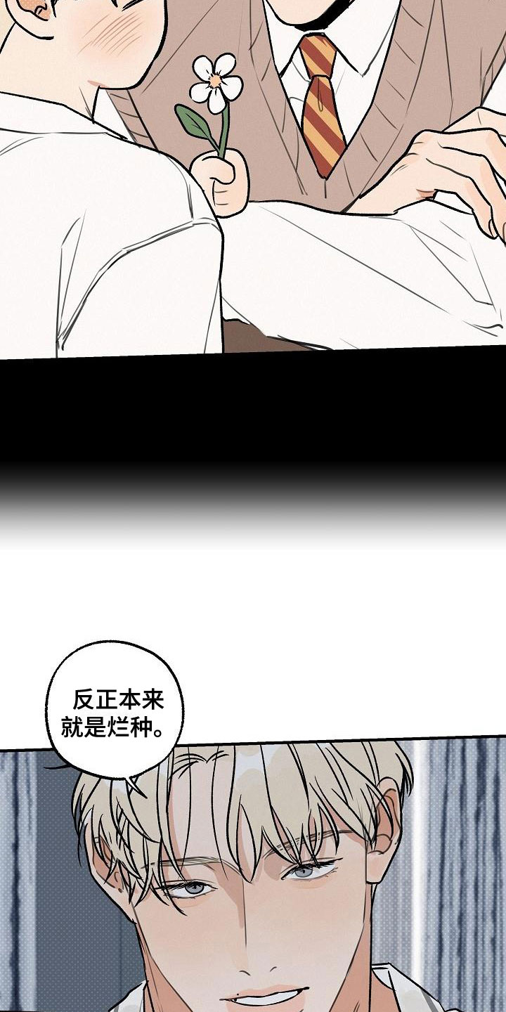 第3章：坏种：无法回头19