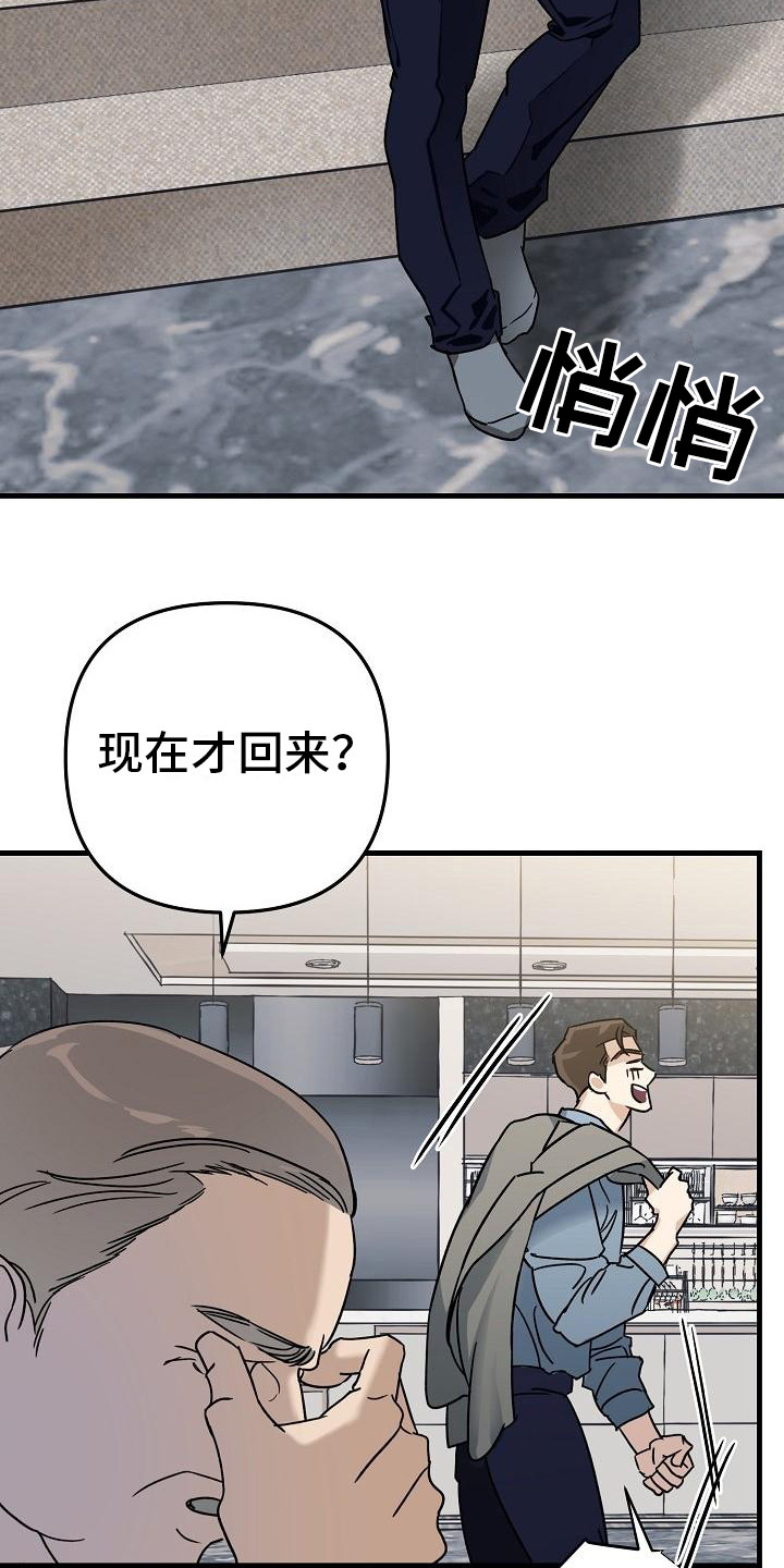 第29章：极道兄弟：多了个弟弟9