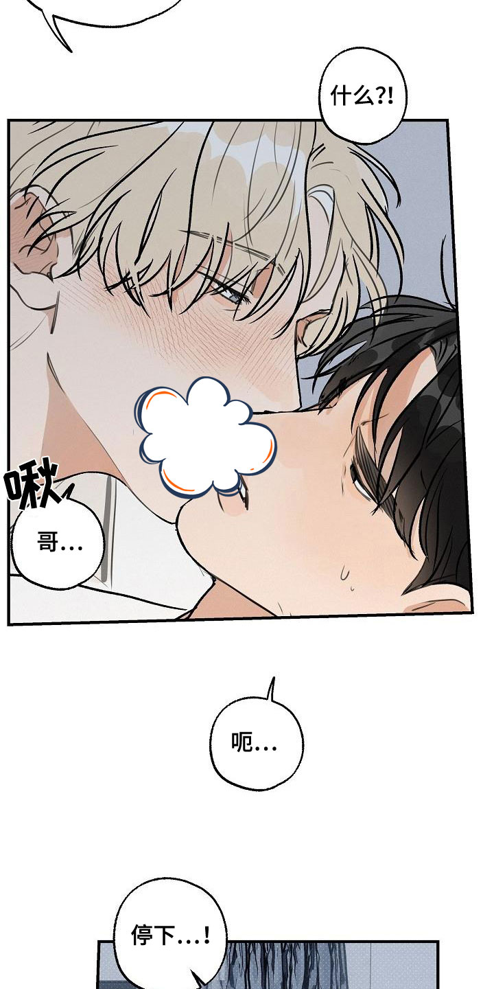 第3章：坏种：无法回头13