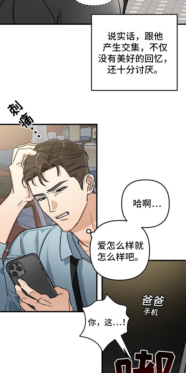 第29章：极道兄弟：多了个弟弟6
