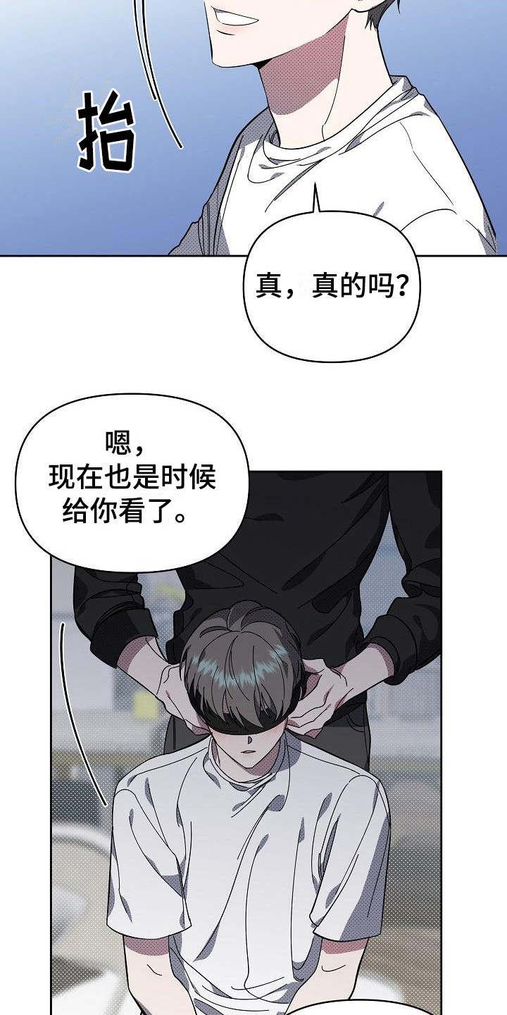 第19章：扭曲的爱：眼罩14