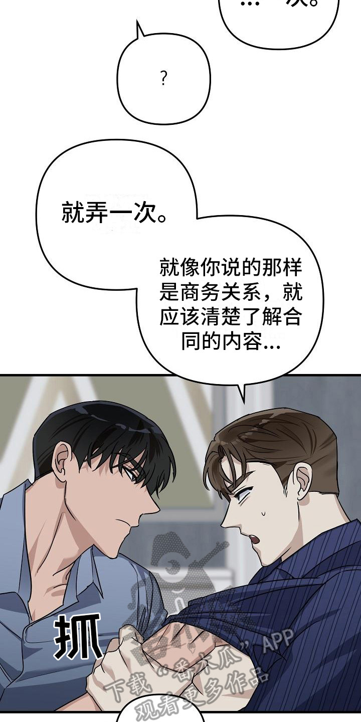 第33章：极道兄弟：继续吧19