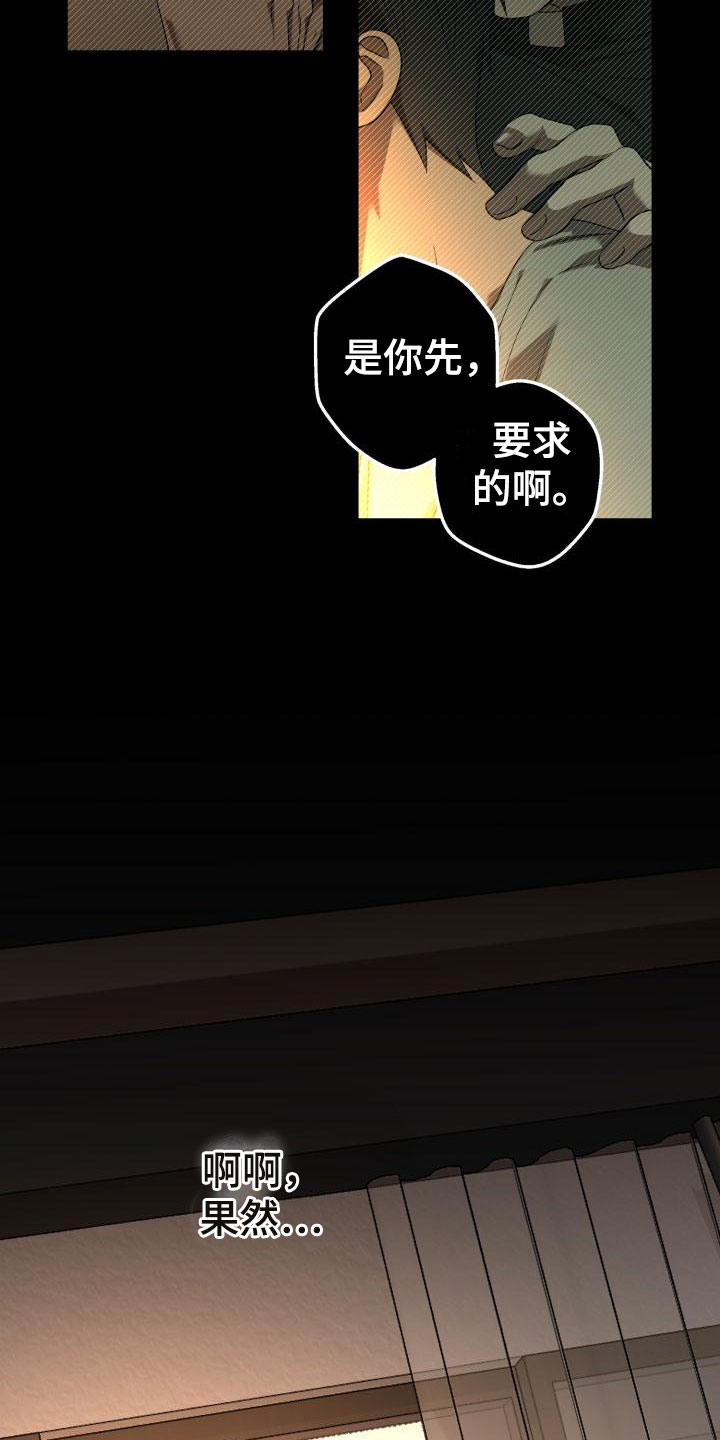 第13章：别惹我：永远在一起【完】16