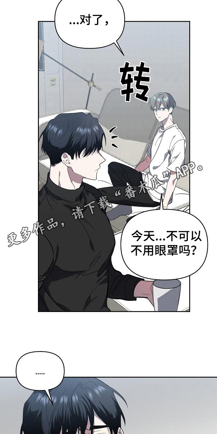 第19章：扭曲的爱：眼罩10