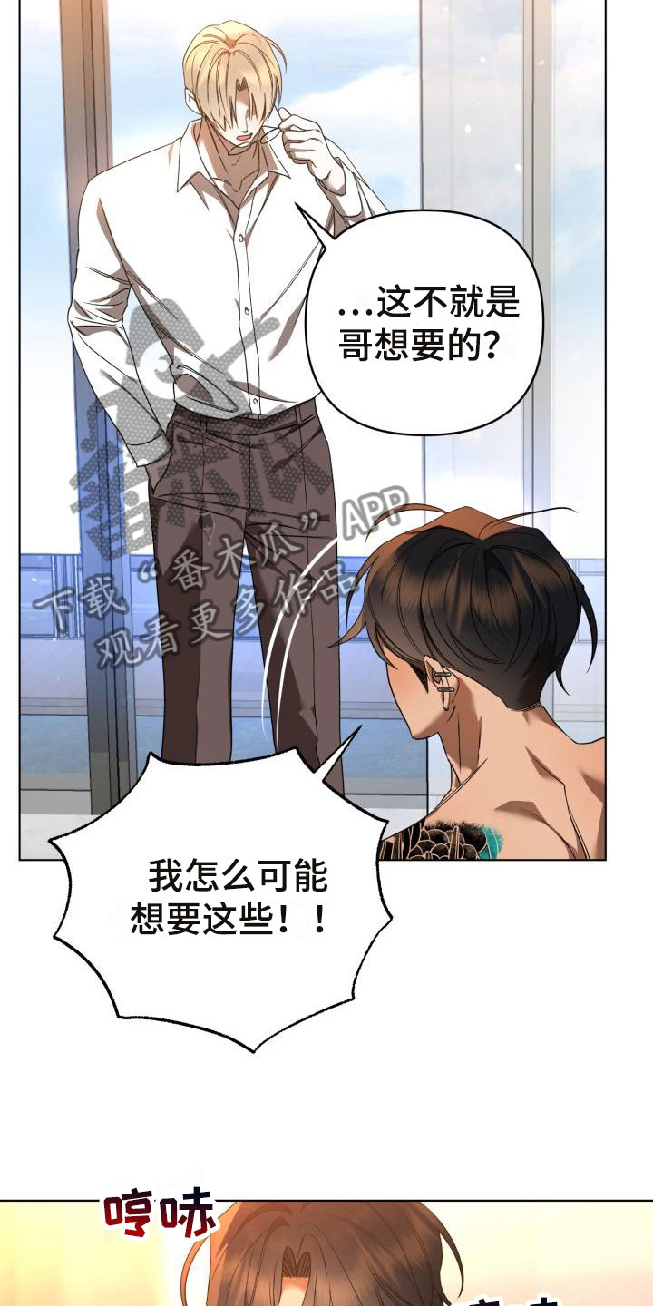 第13章：别惹我：永远在一起【完】9