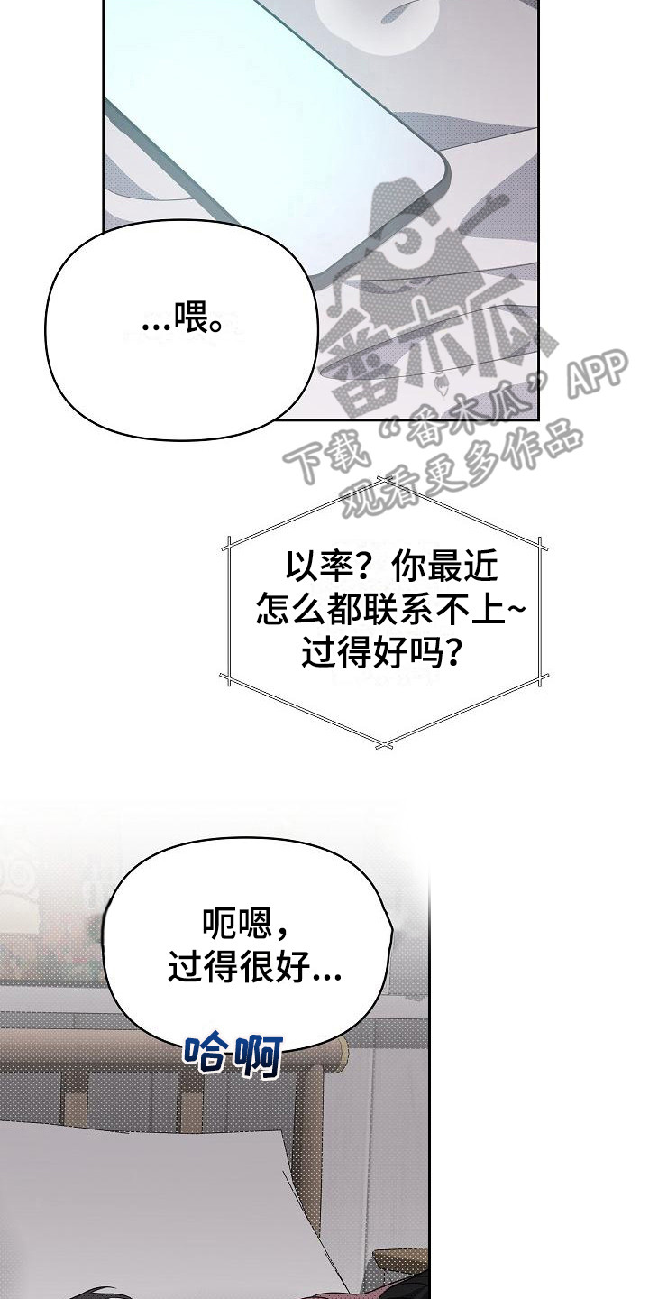 第18章：扭曲的爱：真单纯14
