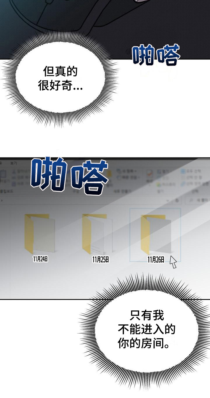 第15章：扭曲的爱：经常发生22