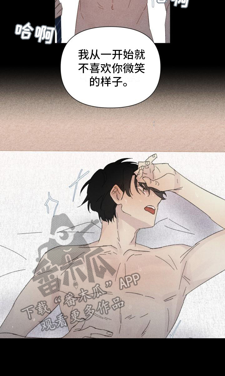 第28章：花木有情：卸下面具【完】14