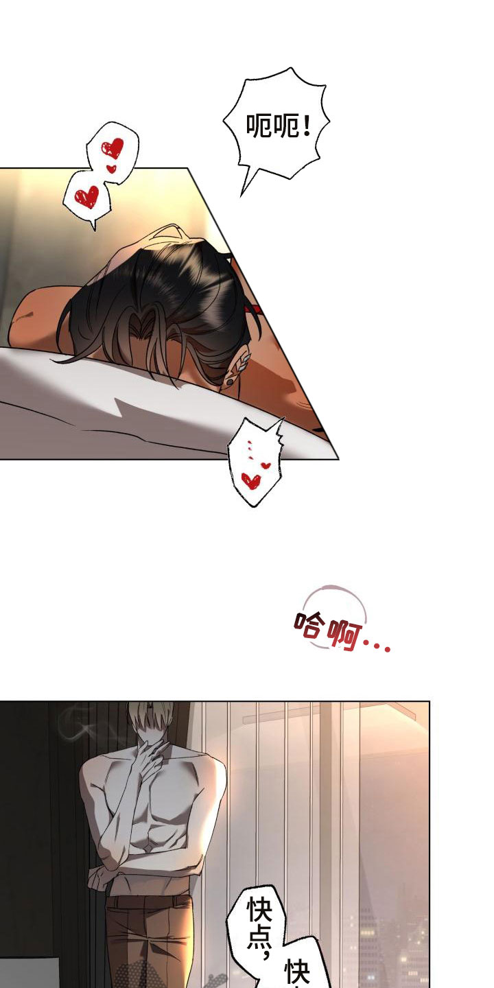 第10章：别惹我：乱来16