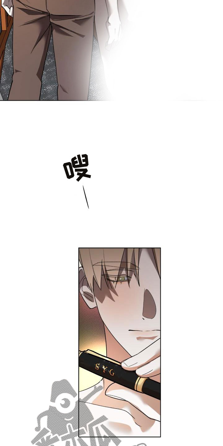 第10章：别惹我：乱来19