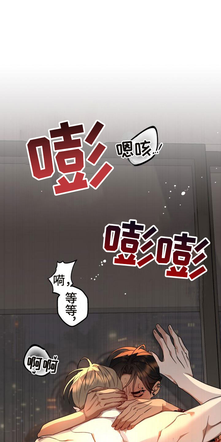 第12章：别惹我：不用伪装18