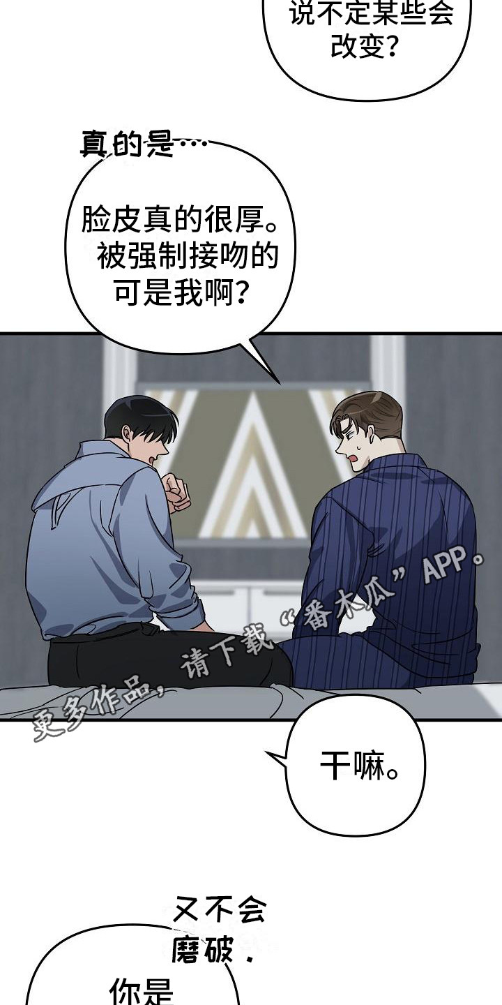 第33章：极道兄弟：继续吧10