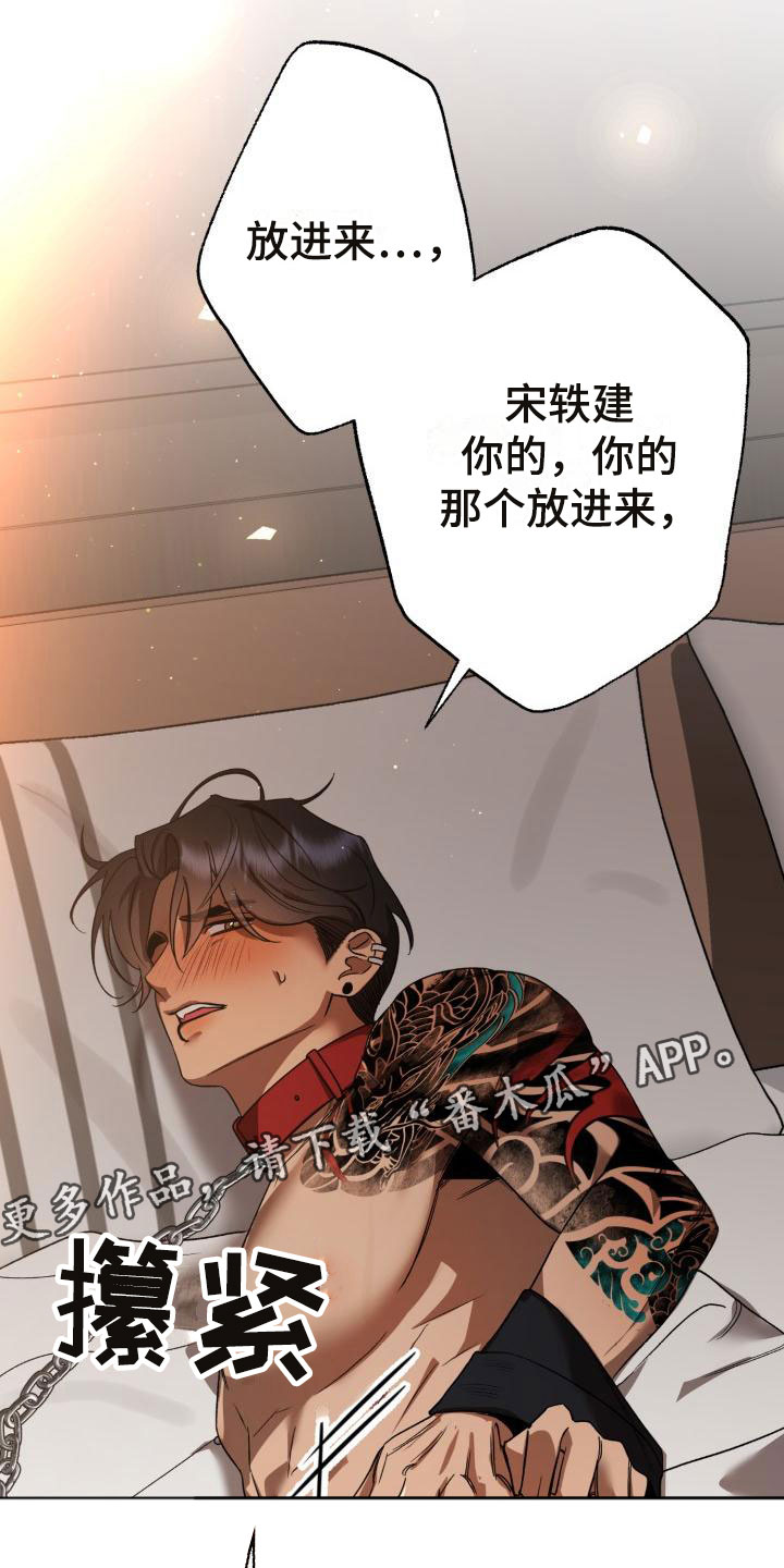 第10章：别惹我：乱来25