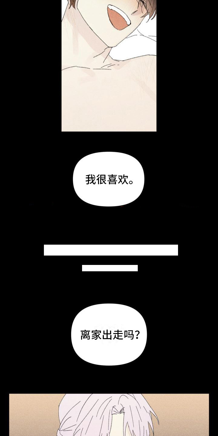第28章：花木有情：卸下面具【完】16