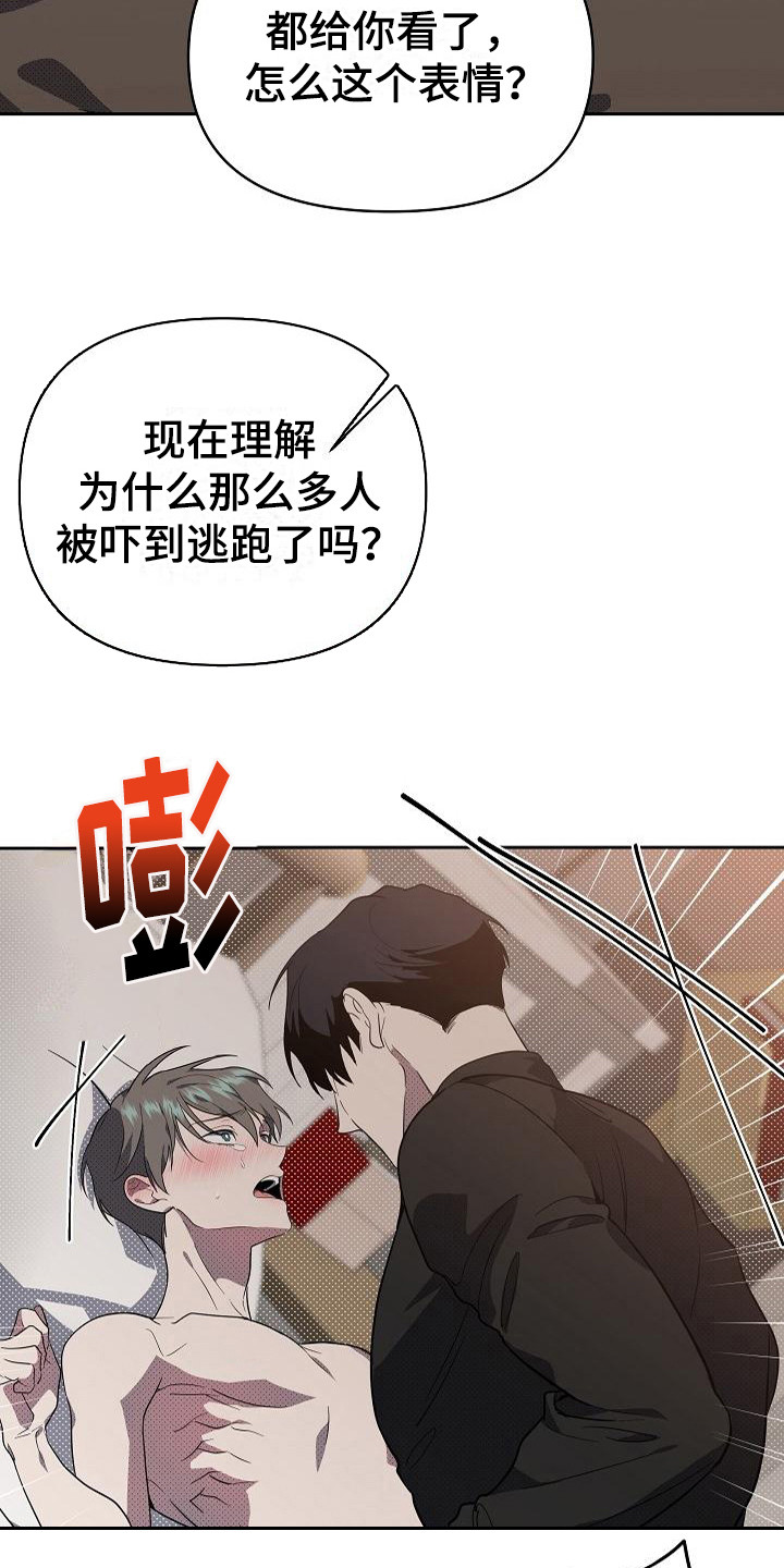 第20章：扭曲的爱：越线【完】6