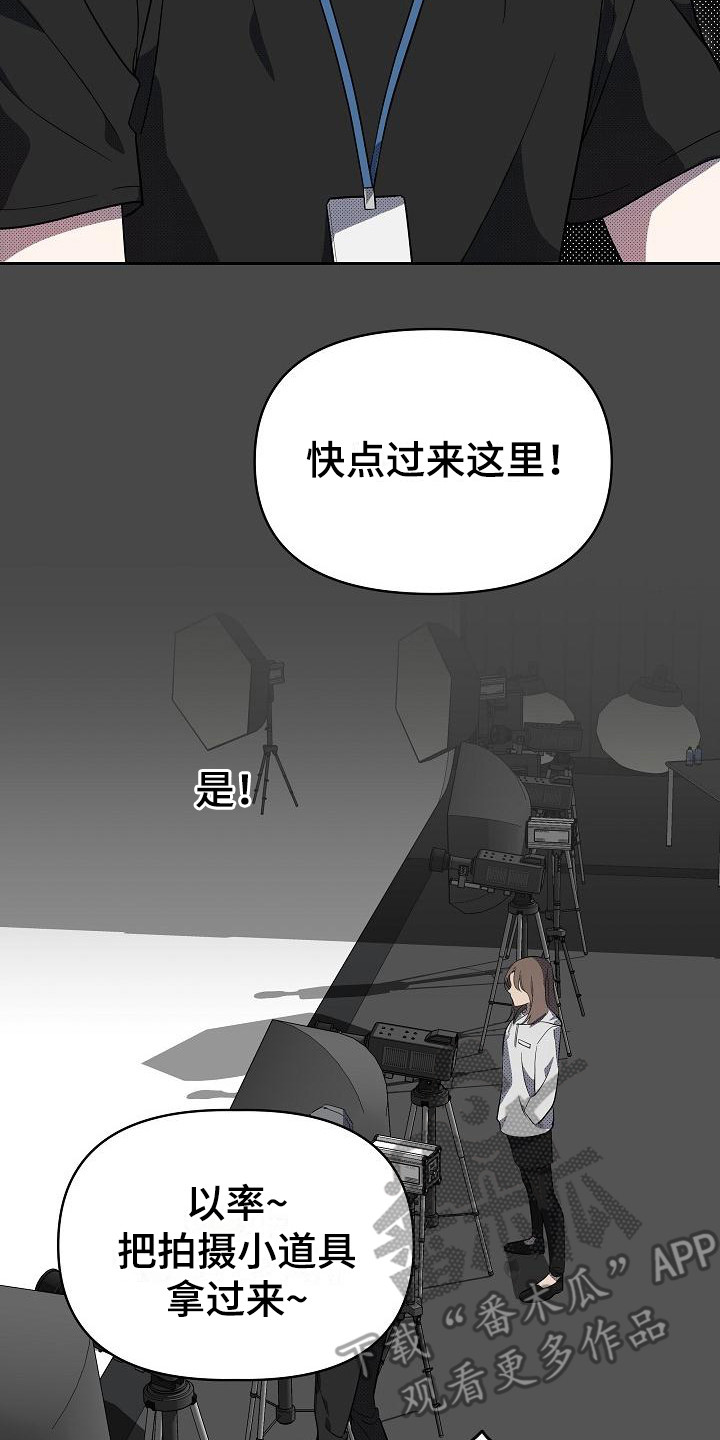 第16章：扭曲的爱：是爱8