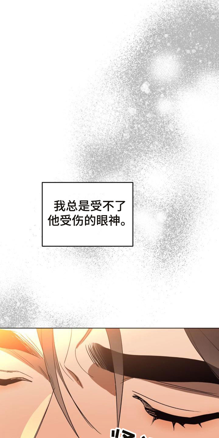 第8章：别惹我：不回去18